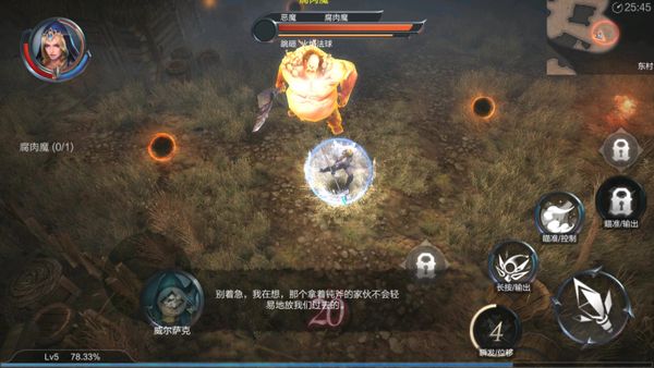 Raziel screenshot 2