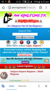 Am Ringtone screenshot 9