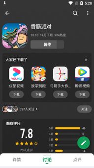 Cool APK screenshot 11