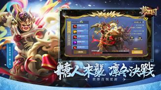 夢三國復刻版 - 英霸快打 暢爽MOBA Screenshot