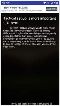 Pes 2019 pro evolution soccer guide screenshot 7