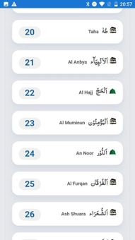 Quran kareem screenshot 3
