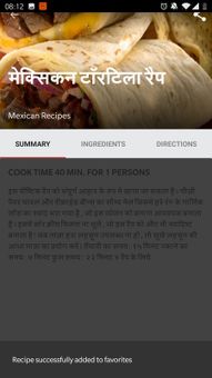 Flavor Recipe screenshot 7