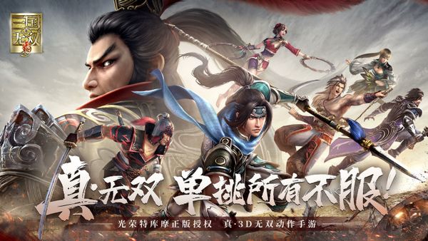 Dynasty Warriors: Dominate screenshot 3
