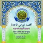 Aqsad Noorani Qaida APK
