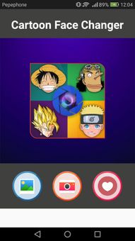 Anime Face Changer screenshot 2