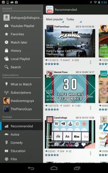 SuperTube screenshot 8