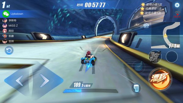 QQ Speed screenshot 1