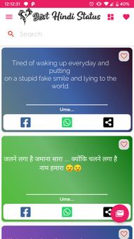 Best Status Hindi 2019 screenshot 4