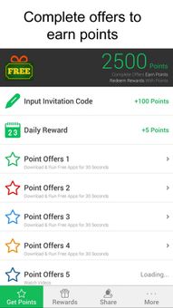 Free Gift Cards screenshot 1