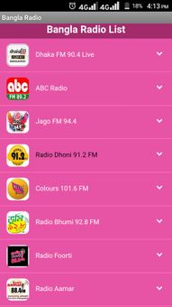 Bangla Radio screenshot 2