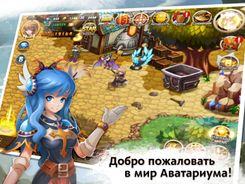 Аватариум (MMORPG, MMO) Screenshot