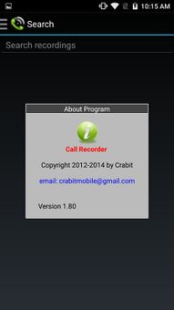 MP3 Call Recorder screenshot 6