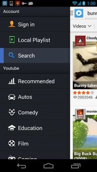 SuperTube screenshot 2