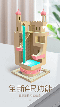 Monument Valley screenshot 3