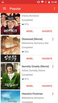 Dramania APK screenshot 6