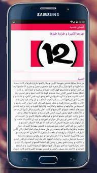 قصص جنسية screenshot 7