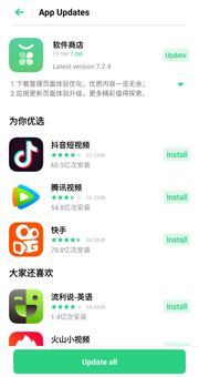 Oppo App Market screenshot 8