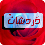 دردشات APK