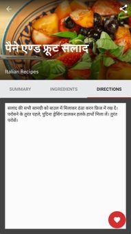 Flavor Recipe screenshot 10