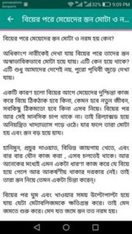 স্তন সমস্যা ও সমাধান screenshot 4