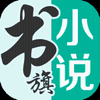 书旗小说 icon