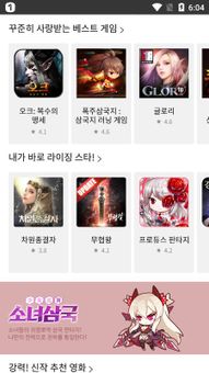 One Store - 원스토어 screenshot 4