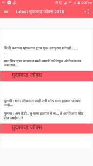 Latest Hindi Chudakkad Jokes 2018.. screenshot 2