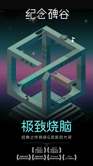 Monument Valley screenshot 2