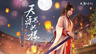 Moonlight Blade Mobile Screenshot