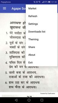 Agape Songs And Psalms Booklet screenshot 2