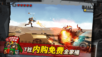 战争兵团 - 辐射 Screenshot