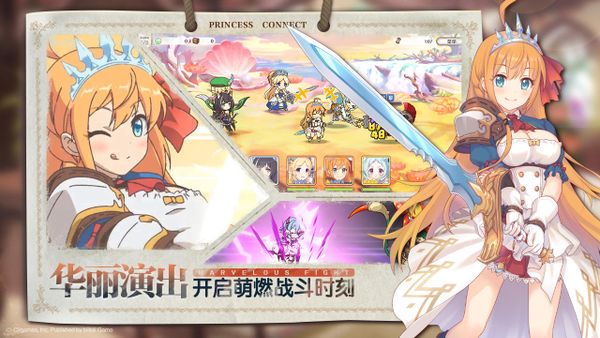 Princess Connect Re:Dive screenshot 3