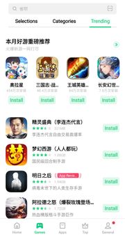Oppo App Market screenshot 3
