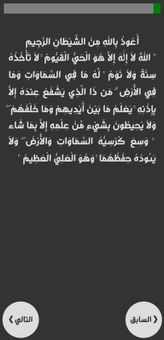 أذكار اليوم screenshot 2