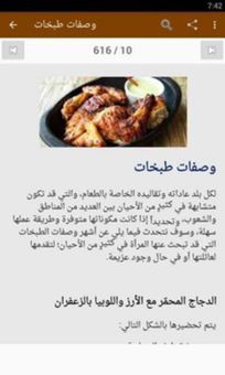 تعلم فن الطبخ screenshot 7