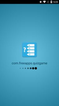Quiz Game 2019 screenshot 1