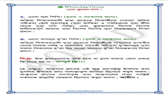 Aqsad Noorani Qayda screenshot 2