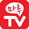 마루TV icon