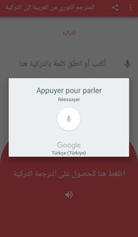 ترجمة عربي تركي ناطق و ترجمة تركي عربي ناطق screenshot 4