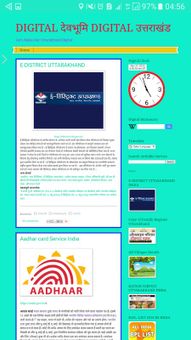 DIGITAL DEVBHOOMI screenshot 1