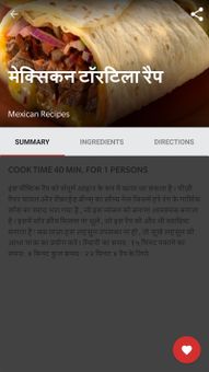 Flavor Recipe screenshot 6