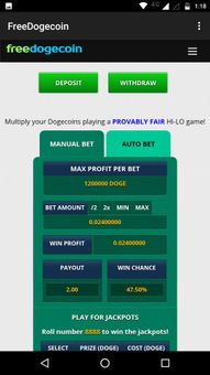 FreeDogecoin screenshot 3