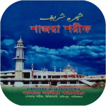 Shajra Sharif APK