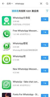 AppChina screenshot 6