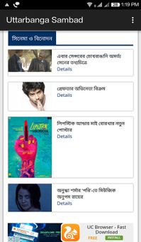 Uttarbanga Sambad screenshot 4