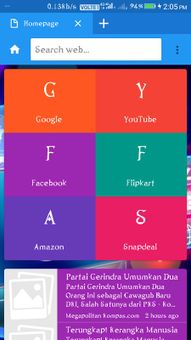 5G Browser screenshot 1