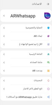 ARWhatsapp screenshot 7