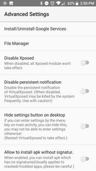 VirtualXposed screenshot 8