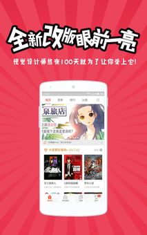 网易漫画 screenshot 1
